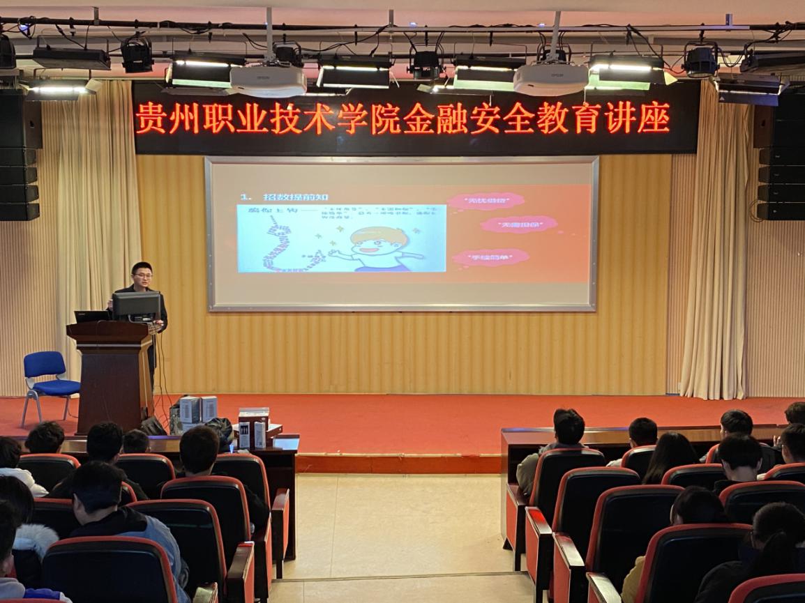 说明: 安全教育讲座4